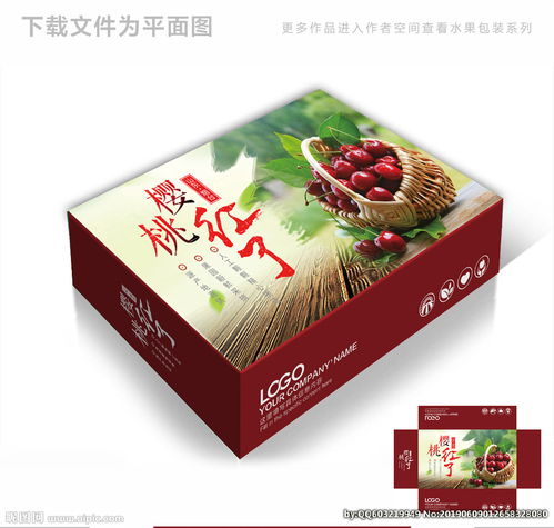 時(shí)尚櫻桃禮盒設(shè)計(jì) 木制包裝箱的藝術(shù)與實(shí)用融合